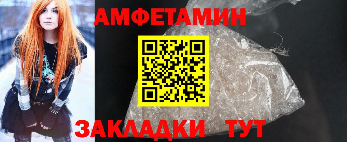 Amphetamine 97%  Вход с VPN  АМФ  Лысьва  АМФЕТАМИН 