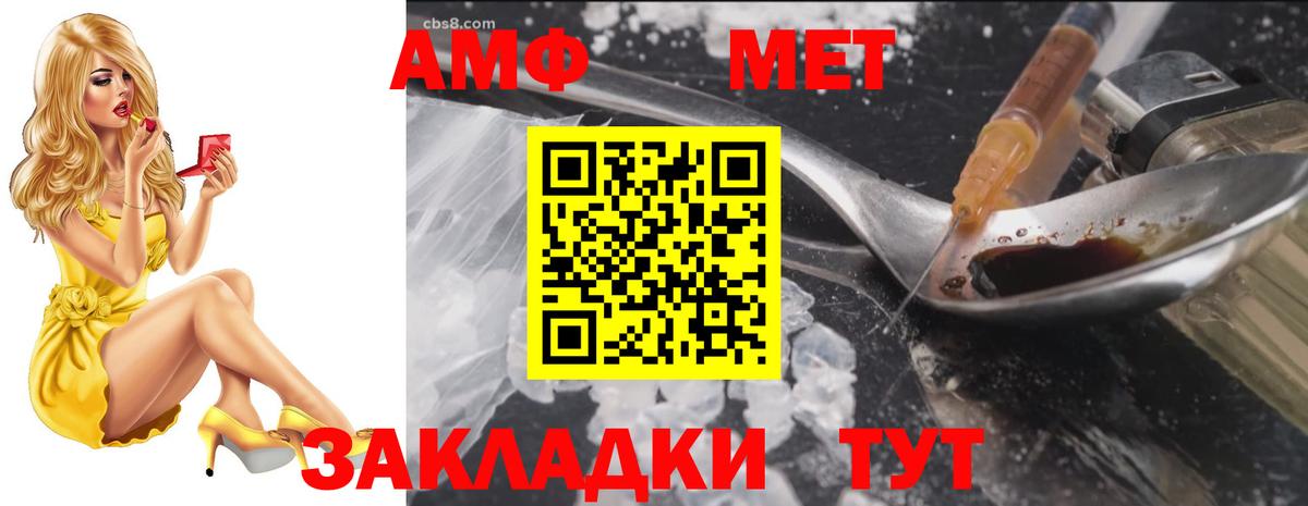 АМФЕТАМИН Розовый  гидра tor  Лысьва  АМФЕТАМИН 