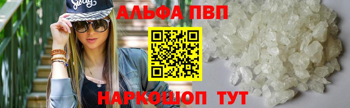 Alfa_PVP  A PVP СК  Лысьва  А ПВП Соль 