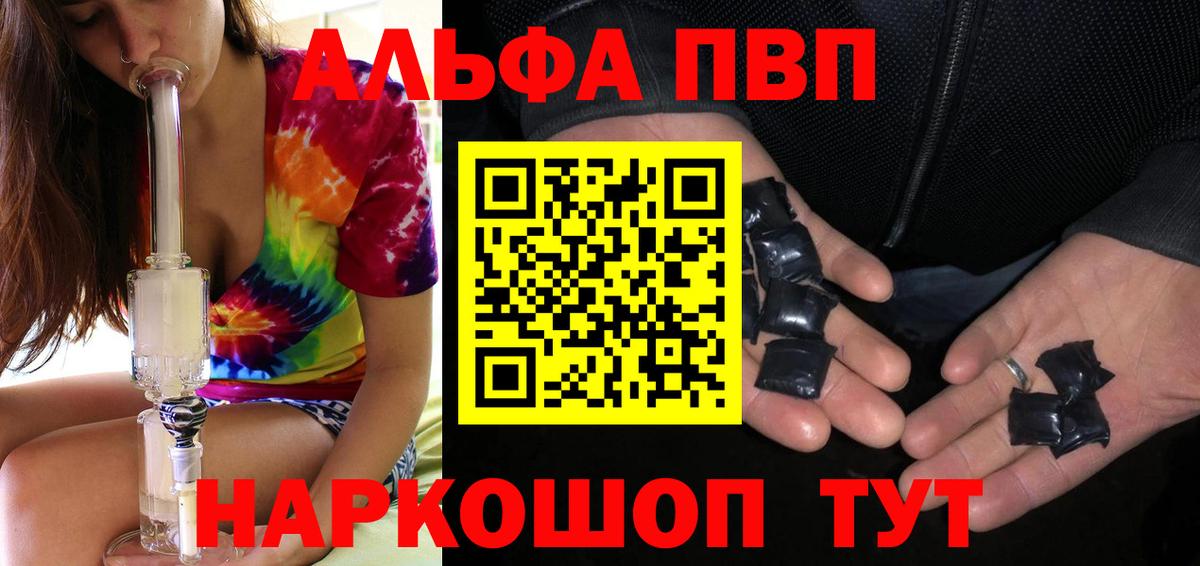 Alpha-PVP VHQ Лысьва