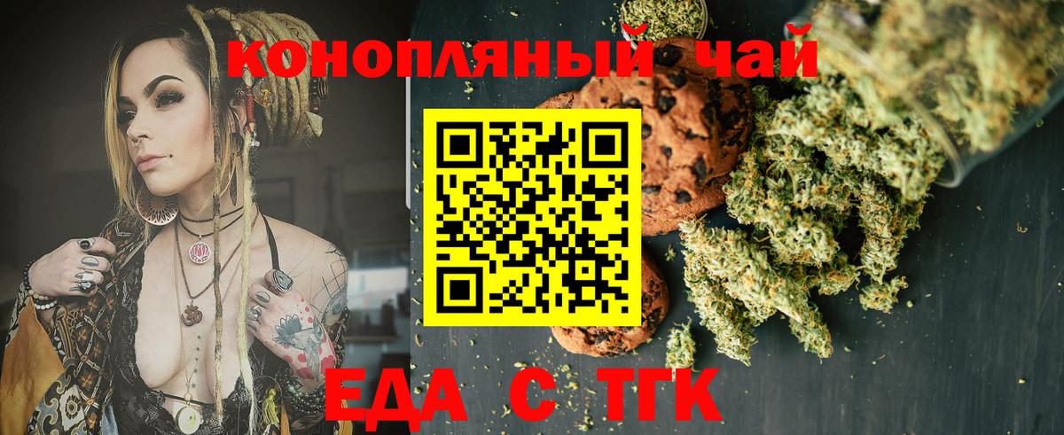 Cannafood марихуана  Вход с VPN  Лысьва 