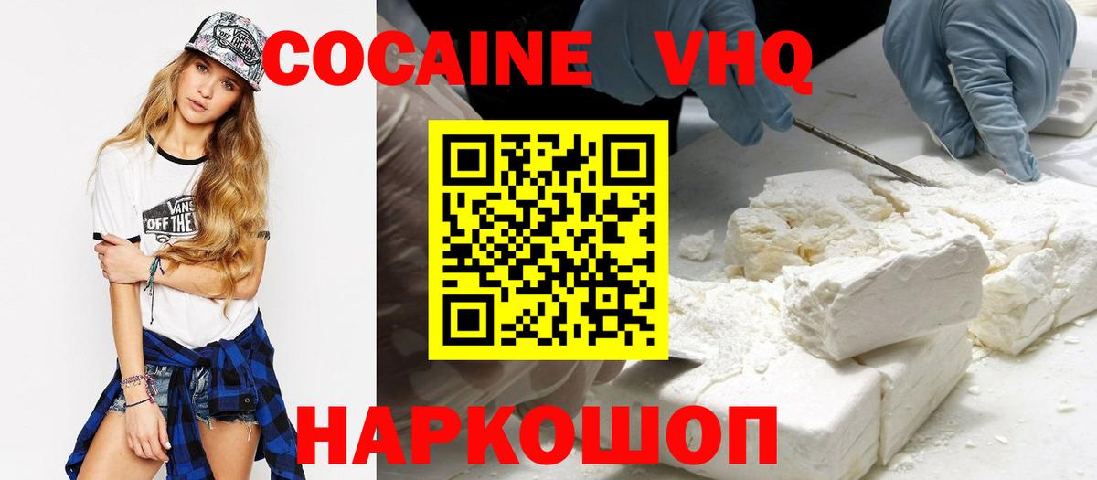 COCAIN 98% Лысьва
