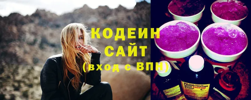 Кодеин напиток Lean (лин)  darknet клад  Лысьва  OMG ONION 