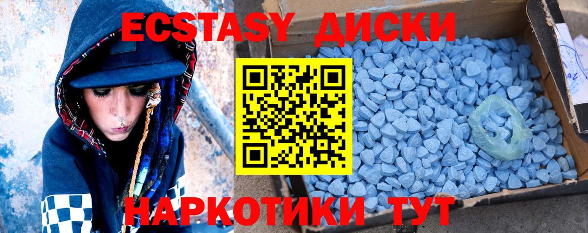 Ecstasy таблы Лысьва