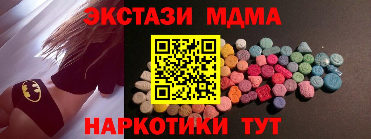 Ecstasy TESLA  mega ONION  закладка  Вход с VPN  Лысьва  ЭКСТАЗИ 280мг 