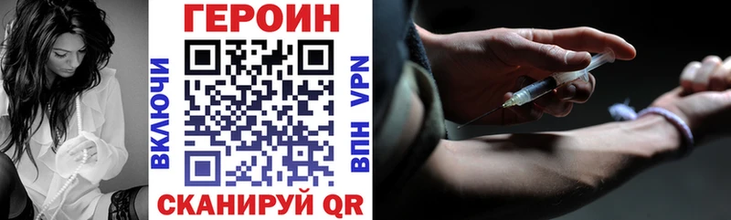 ГЕРОИН гречка Лысьва
