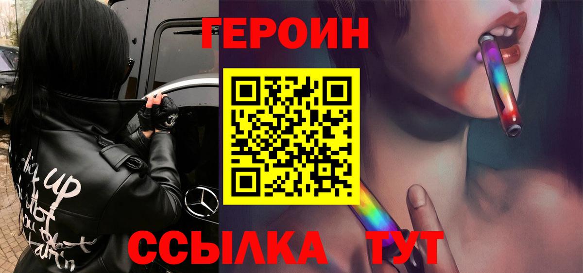 ГЕРОИН Афган  Вход с VPN  Лысьва 