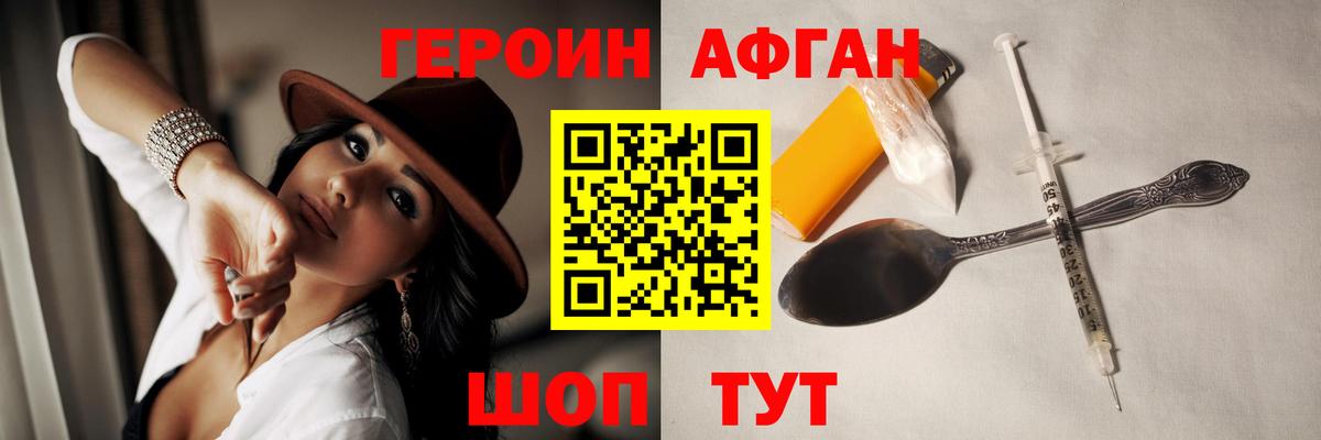 Героин  Лысьва  Героин VHQ 