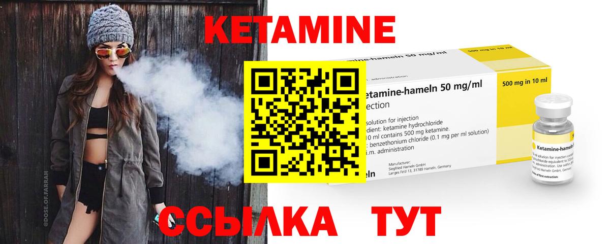 Кетамин ketamine  Вход с VPN  kraken ССЫЛКА  Лысьва 