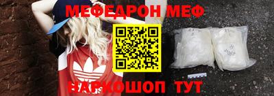 мефедрон VHQ Будённовск