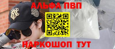 альфа пвп Канаш