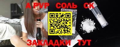 альфа пвп Канаш