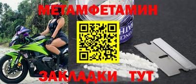 первитин Кулебаки