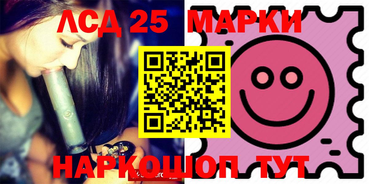 ЛСД экстази кислота Лысьва