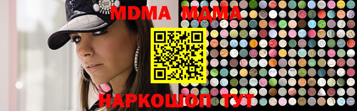 MDMA молли  МДМА кристаллы  Лысьва  Вход с VPN 