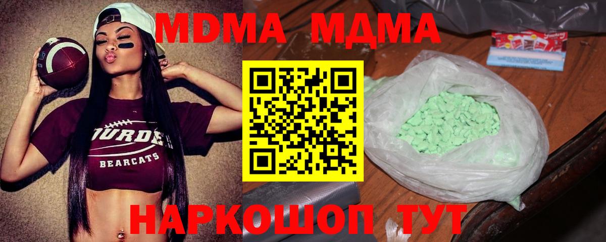 МДМА VHQ Лысьва
