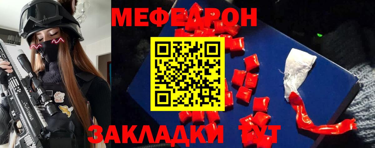 Меф мяу мяу мука Лысьва