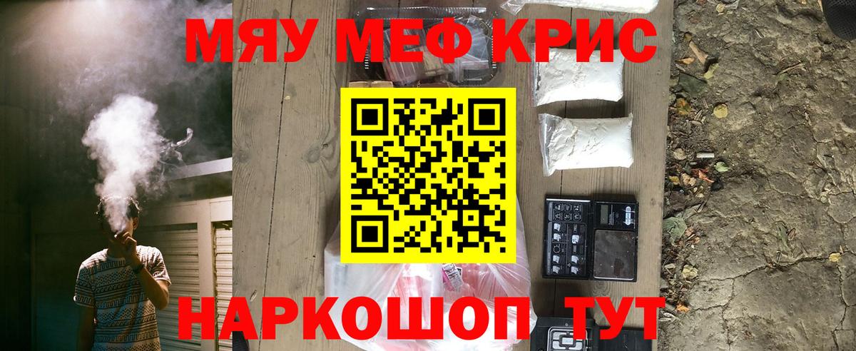 Мефедрон  Лысьва