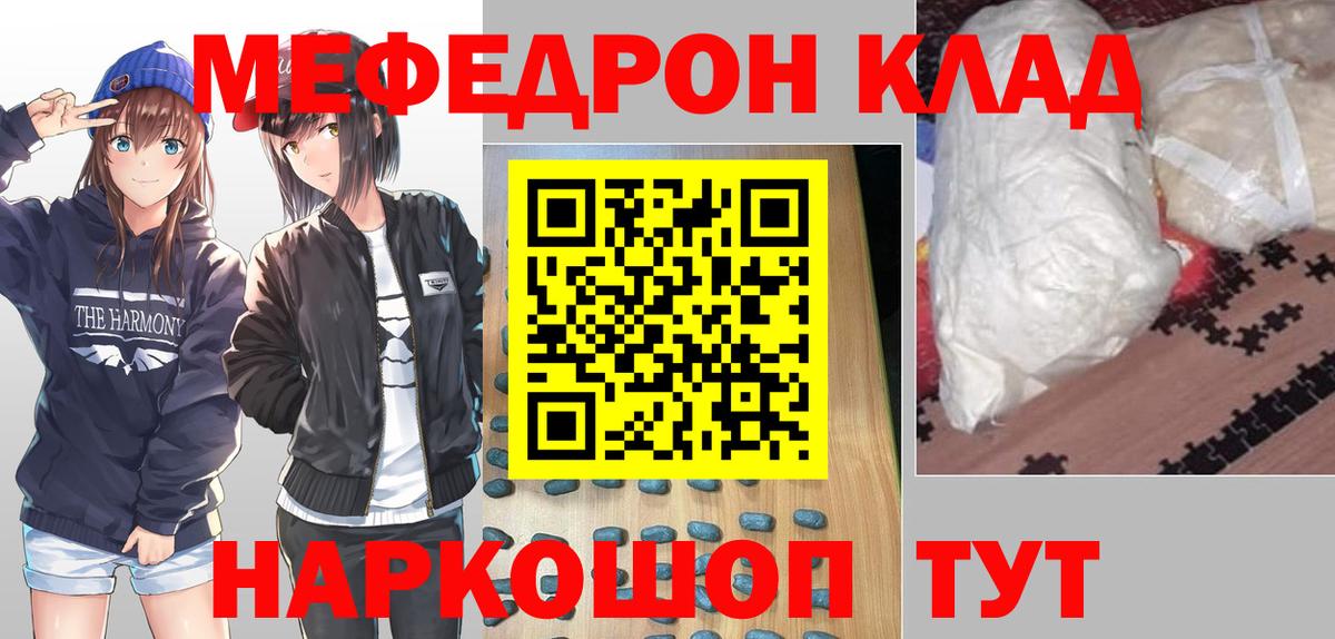 Мефедрон  Меф  Мефедрон mephedrone  Лысьва 
