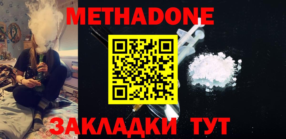 hydra маркетплейс  МЕТАДОН methadone  Вход с VPN  Лысьва 