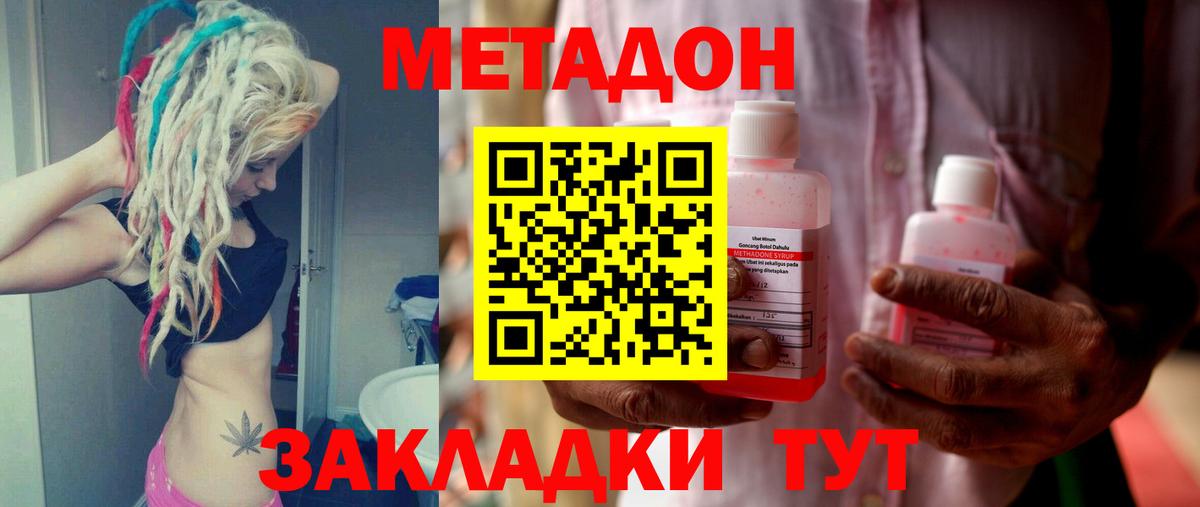 МЕТАДОН белоснежный  МЕТАДОН methadone  Лысьва 
