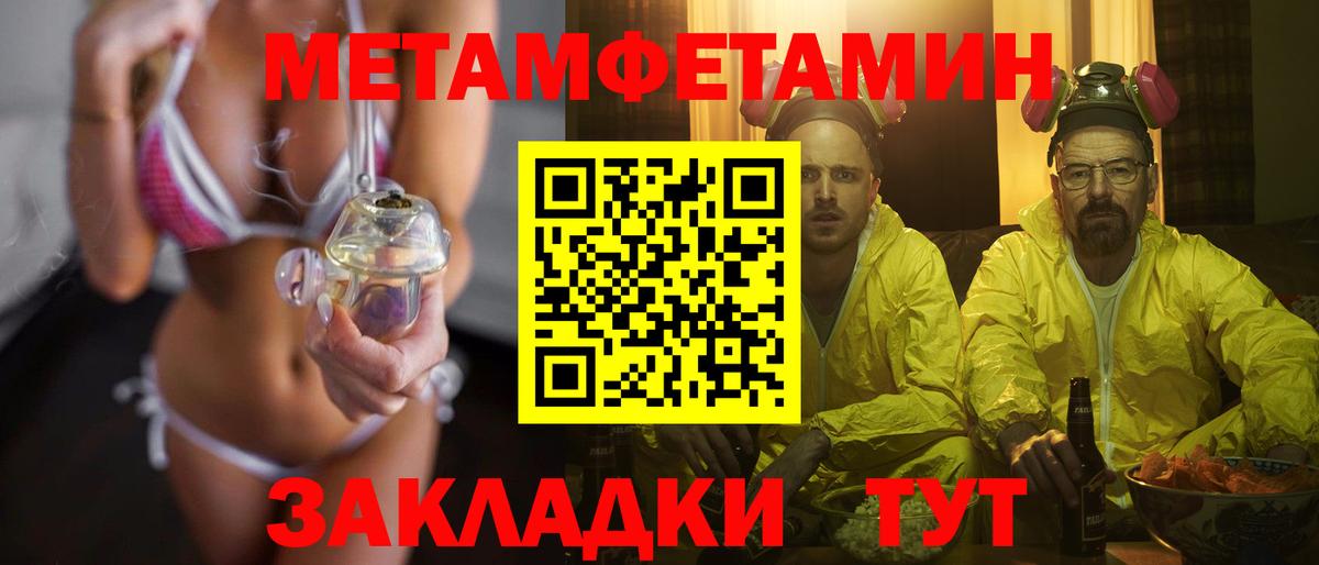 МЕТАМФЕТАМИН Декстрометамфетамин 99.9%  МЕТАМФЕТАМИН Декстрометамфетамин 99.9%  Лысьва 