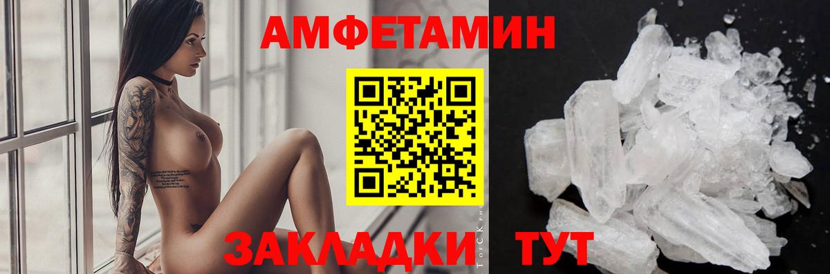 МЕТАМФЕТАМИН витя  Вход с VPN  Лысьва 
