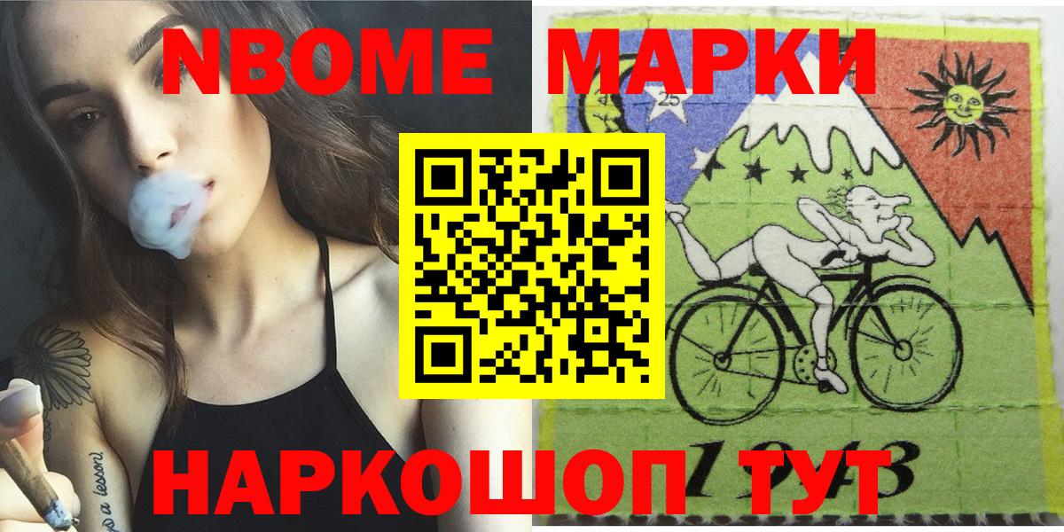 Лысьва  Марки NBOMe 1,8мг  Марки NBOMe 1,8мг  Вход с VPN 
