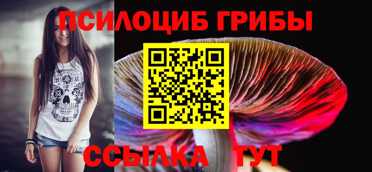 Псилоцибиновые грибы Magic Shrooms  Лысьва 